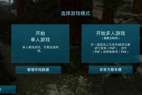 方舟生存进化手游安卓iOS双平台最新下载教程及加速器使用攻略