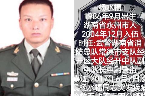 武警中队长一月多少钱待遇明细存疑 这份薪资报告给出明确解答