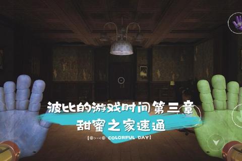 波比游戏时间全隐藏关卡解锁攻略与剧情深度解析
