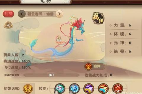 寻仙手游极品坐骑高性价比获取技巧与全职业搭配推荐