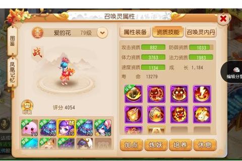 梦幻手游龙宫属性加点装备选择与PVP阵容实战技巧解析