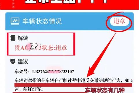 车辆违章查询APP下载指南：步骤详解与操作教程