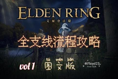 栀心有泪攻略全流程通关技巧与隐藏任务解锁指南