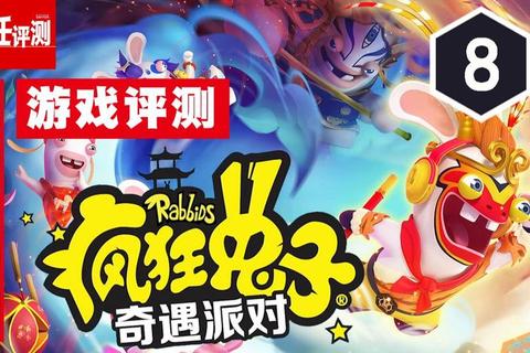 疯狂兔爆笑冒险:萌趣闯关大作战疯狂兔奇幻乐园-趣怪挑战嗨翻天疯狂兔智勇对决:萌兔军团逆袭之战疯狂兔奇趣派对-欢乐闯关总动员疯狂兔激战乐园:逗趣大乱斗全攻略 疯狂兔爆笑冒险:萌趣闯关大作战疯狂兔奇幻乐园-趣怪挑战嗨翻天疯狂兔智勇对决:萌兔军团逆袭之战疯狂兔奇趣派对-欢乐闯关总动员疯狂兔激战乐园:逗趣大乱斗全攻略