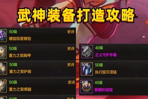 神武手游装备打造全攻略：零基础精通属性强化与特技选择进阶技巧