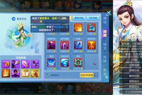 梦想世界手游快速冲级秘籍：零氪党必看七日高效冲级路线与实战技巧