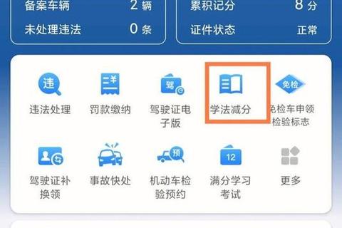 福州APP下载指南:违章查询_学法减分_便民服务全攻略