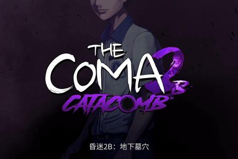 逃离墓穴全流程通关指南隐藏机关解谜技巧与快速逃脱步骤详解  第1张