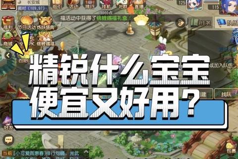 梦幻手游合妖必带技能处理与多技能宝宝高效合成攻略