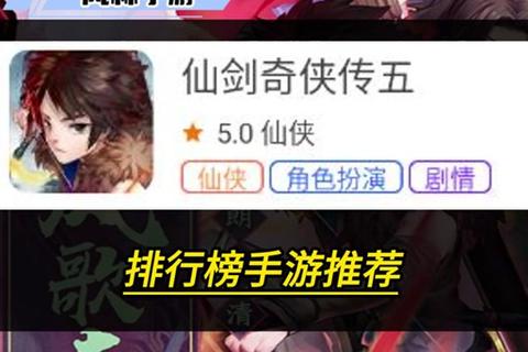 仙剑手游平民零氪必看开服最强阵容搭配与资源获取技巧