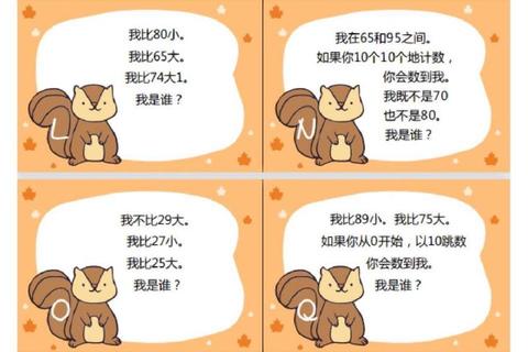 谜题猜想者_数字背后的真相等你来揭晓 谜题猜想者_数字背后的真相等你来揭晓