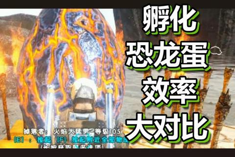 方舟手游恐龙蛋孵化全流程解析与快速孵化技巧新手必看指南