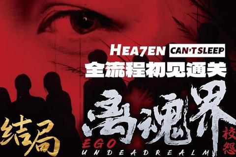 真人游戏胁迫剧情全流程破解 关键选项选择技巧与隐藏结局触发攻略-第1张图片-凡奇硬核学院