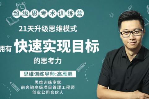 脑洞风暴场:21天奇幻思维跃迁训练营计划 脑洞风暴场:21天奇幻思维跃迁训练营计划