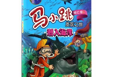 海马冒险奇旅：潜入虚拟游戏世界的海洋探秘