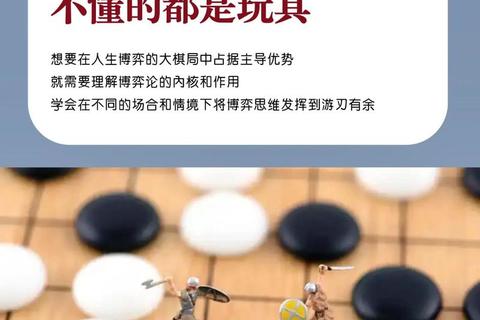 制胜秘籍：策略博弈与欢乐对决的终极指南