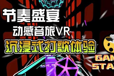 音乐跃动课堂_趣味游戏解锁节奏与音符的奥秘之旅 音乐跃动课堂_趣味游戏解锁节奏与音符的奥秘之旅