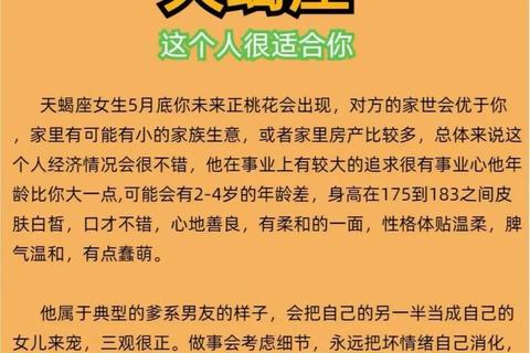 天蝎女跟哪个星座最配情感矛盾频发如何破解三大绝佳配对星座揭秘