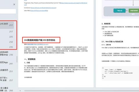 Android框架核心机制解析与高效开发实战技巧全攻略