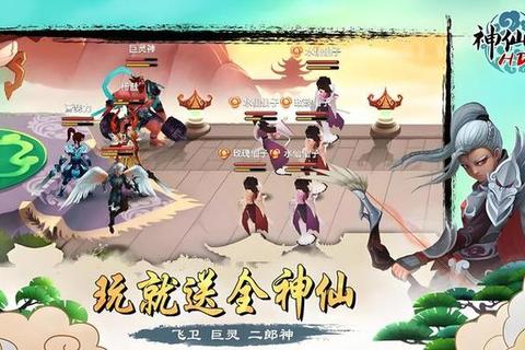 神仙道手游新手零氪职业选择与装备获取快速提升攻略