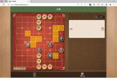 天天象棋下载安装全攻略-手机电脑双端畅玩技巧及版本更新指南 天天象棋下载安装全攻略-手机电脑双端畅玩技巧及版本更新指南