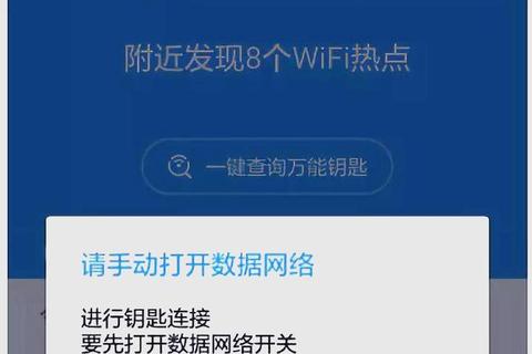 WiFi自动解锁_一键连接免费网络轻松上网