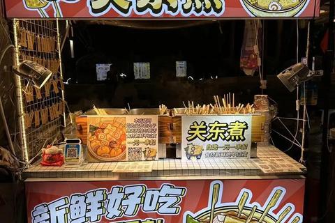 关东煮物语：暖心烹饪与趣味经营的冬日小摊手记