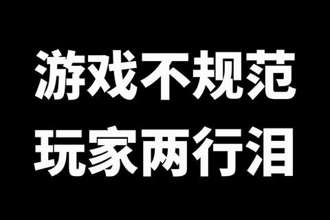 禁止搞事全攻略：新手必看的十大安全守则与零封号发育技巧