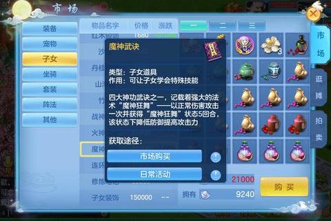 神武2手游普陀孩子全方位养成攻略技能加点与实战阵容搭配技巧