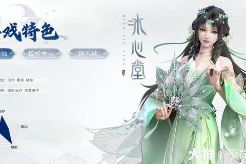 冰心堂最强流派搭配指南快速提升治疗量与生存技巧全解析