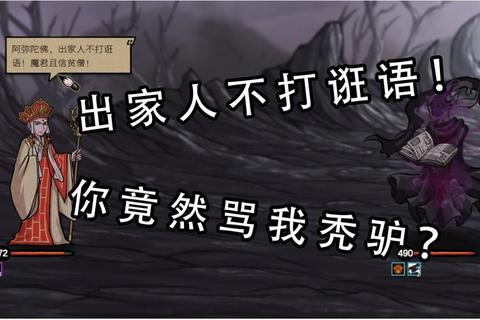 秃驴是哪个门派引争议？门派归属难题与破解方法全解析