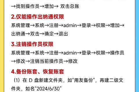 用友软件下载指南：官方正版获取与安装步骤详解