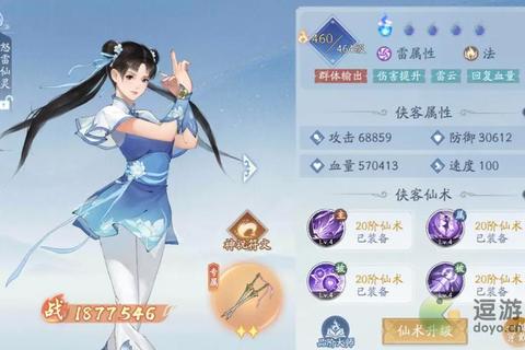 新仙剑手游2025最强阵容搭配攻略全角色推荐指南