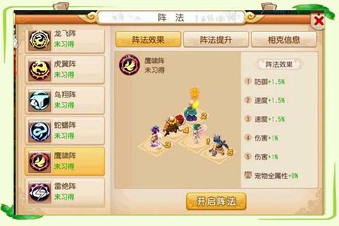 梦幻西游手游地狱法阵路线解析及70级助战搭配通关全攻略