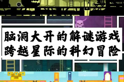 灵感秘境：解谜冒险与创意脑洞碰撞
