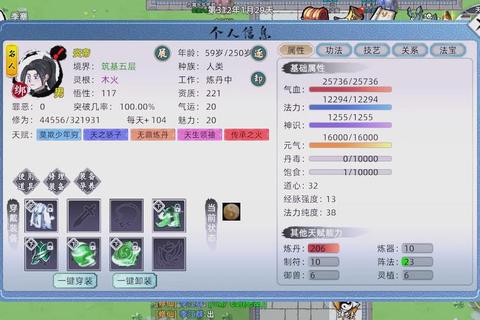 天龙八部宝宝炼丹速成秘籍与实战技巧解析提升战力必备攻略