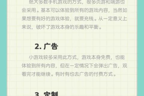 2015年手游赚钱攻略高效技巧与稳定收益全解析