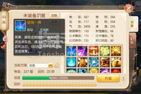 诛仙手游龙鳞铁玉高性价比灌注技巧与满级攻略