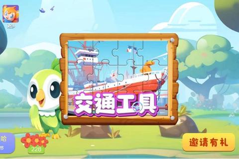 免费下载儿童游戏精选_安全益智亲子互动小游戏合集