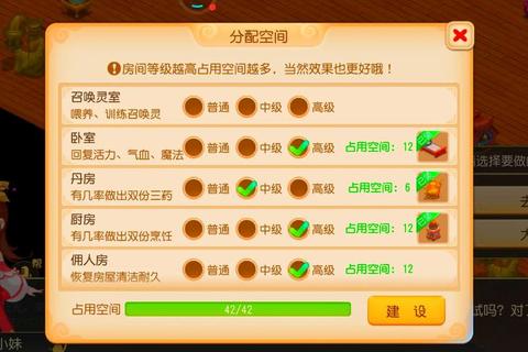 梦幻西游手游新区冲榜零基础速成攻略：三天高效升级与资源分配教学