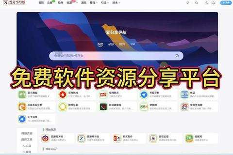 免费下载资源宝库:高效获取技巧与热门平台推荐 免费下载资源宝库:高效获取技巧与热门平台推荐