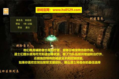 原始传奇手游职业全解析：战法道三职业优缺点与后期发展攻略