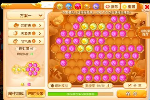 梦幻西游手游60级剧情全流程通关技巧与高效阵容搭配指南