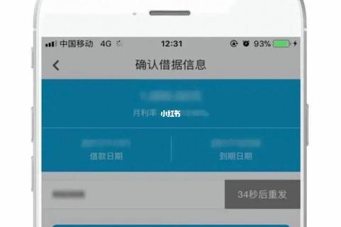 贵州农信APP下载指南：官方安装流程与操作步骤解析  第2张