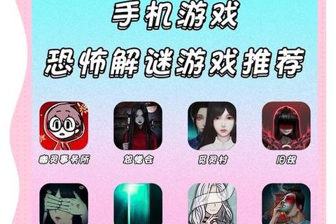 恐怖手游攻略全章节高能关卡速通技巧与隐藏道具收集指南