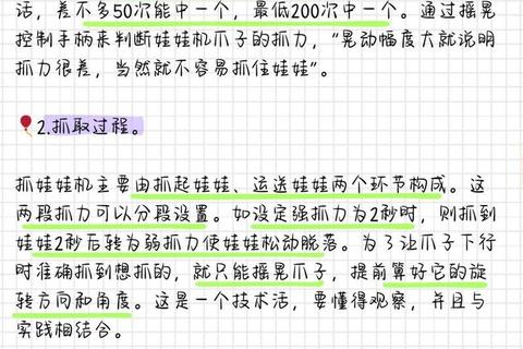 抓娃娃游戏攻略大全-技巧秘籍与热门玩法合集精选 抓娃娃游戏攻略大全-技巧秘籍与热门玩法合集精选