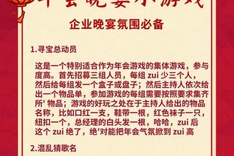 感恩盛宴_趣味游戏大集结乐享团圆时刻 感恩盛宴_趣味游戏大集结乐享团圆时刻
