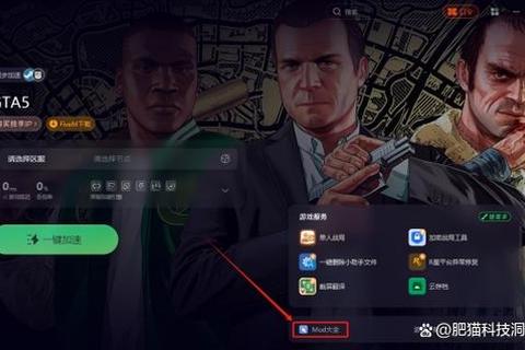 GTA5 Mod下载资源合集_免费模组一键安装教程分享