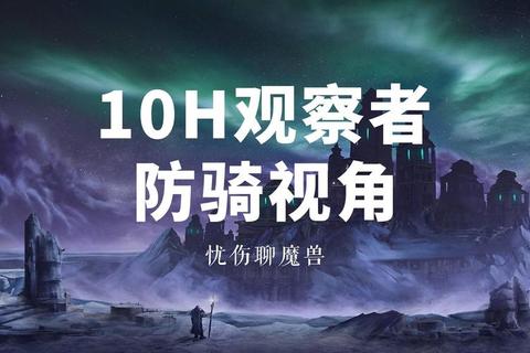 观察者游戏：潜行监视与心理博弈中的隐秘真相揭幕