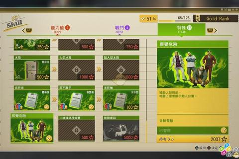 死神7全流程通关指南隐藏任务解锁与顶级装备搭配技巧解析